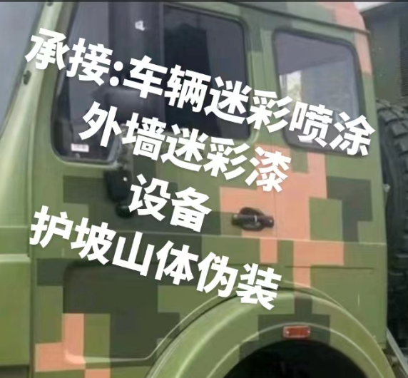 长沙外墙和地面的迷彩漆施工