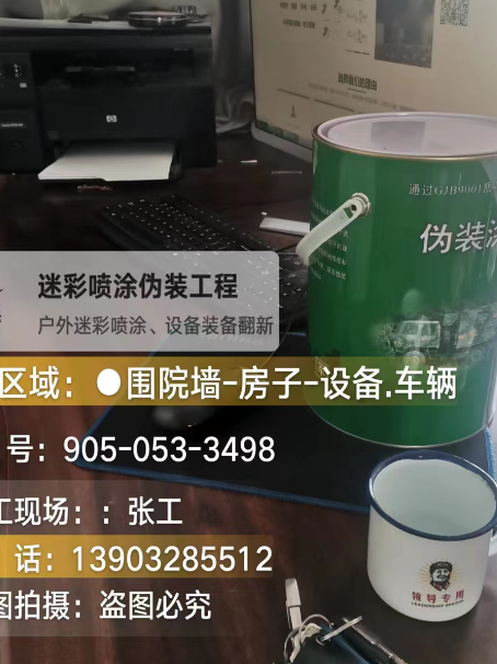 长沙地面数码迷彩喷涂是一种融合